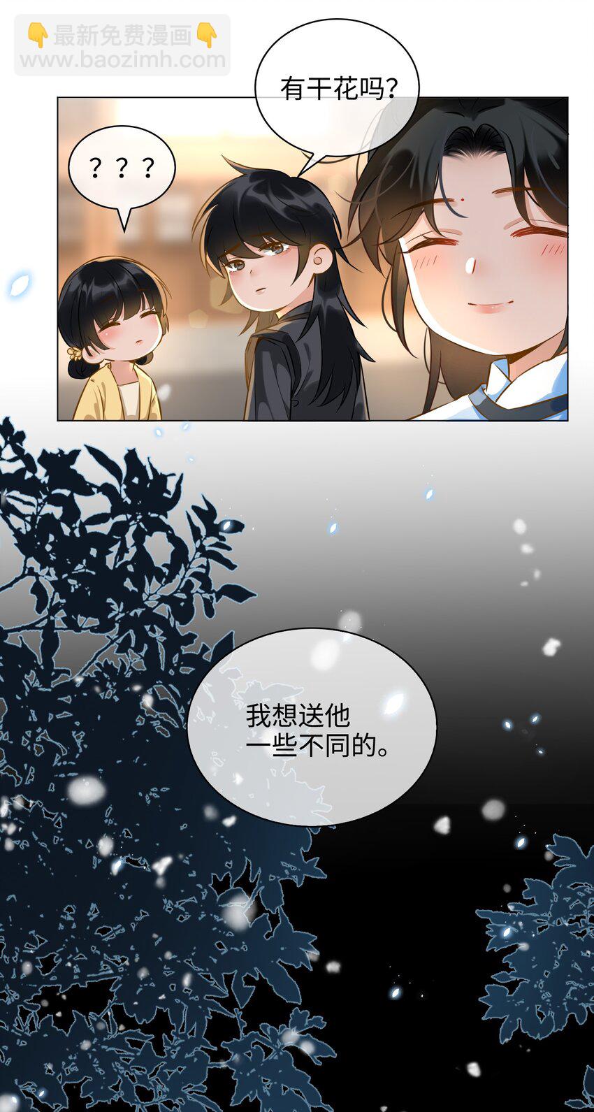 番外 心动-第33话