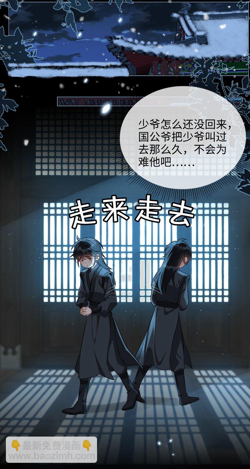 番外 心动-第33话