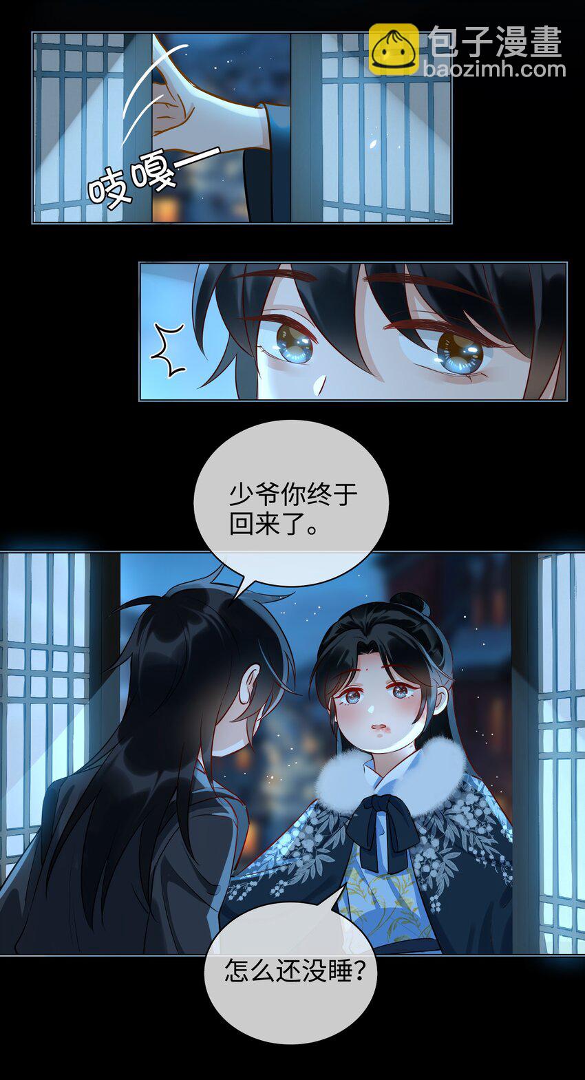番外 心动-第33话
