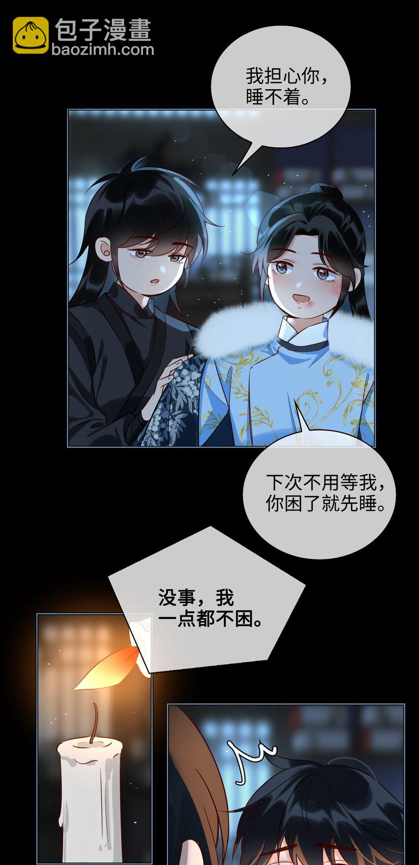 番外 心动-第33话