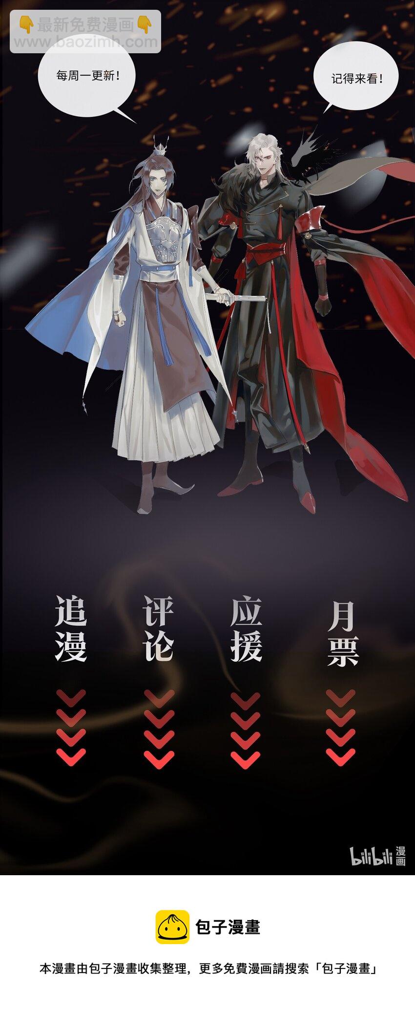 番外 心动-第33话