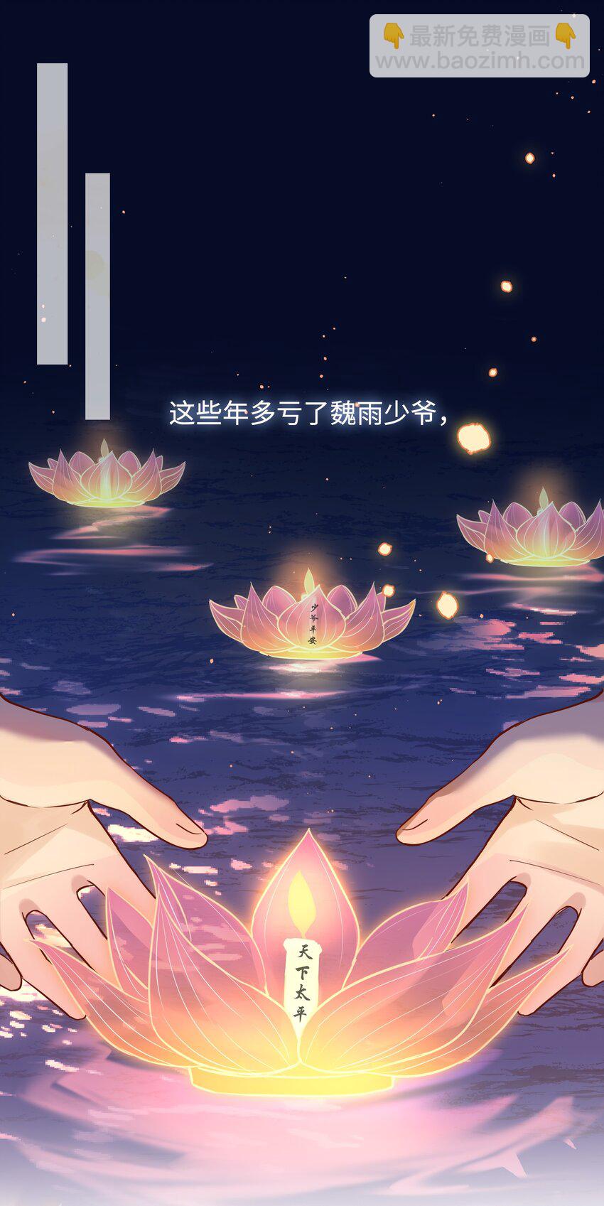 番外 心动-第33话