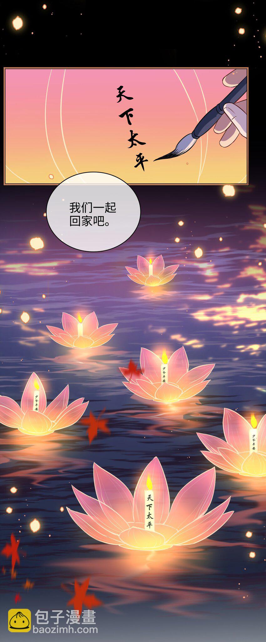 番外 心动-第33话
