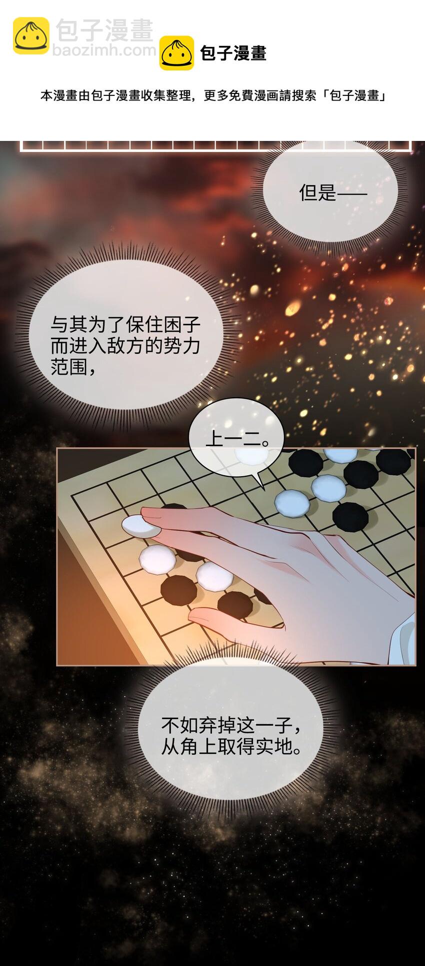 第30话 对弈-第35话