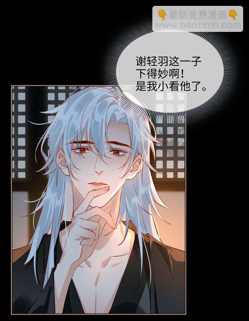 第30话 对弈-第35话