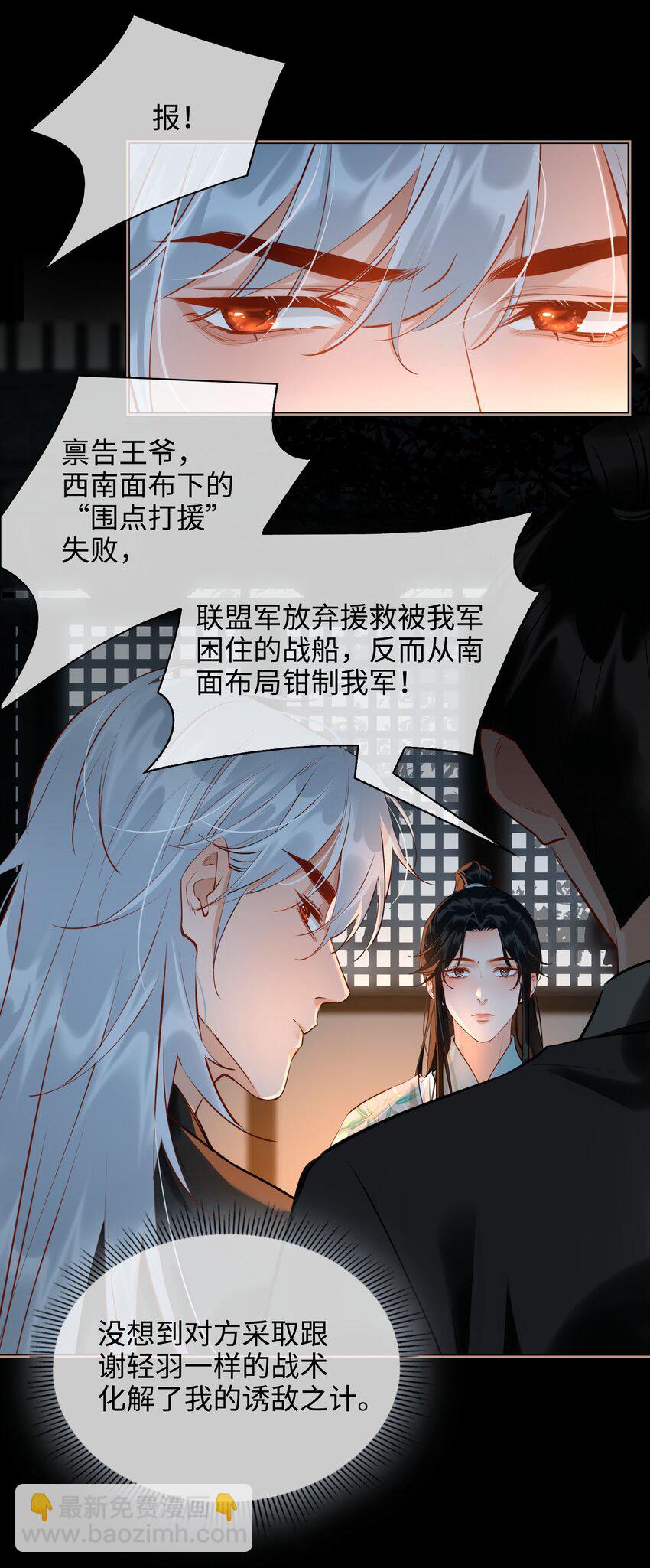 第30话 对弈-第35话