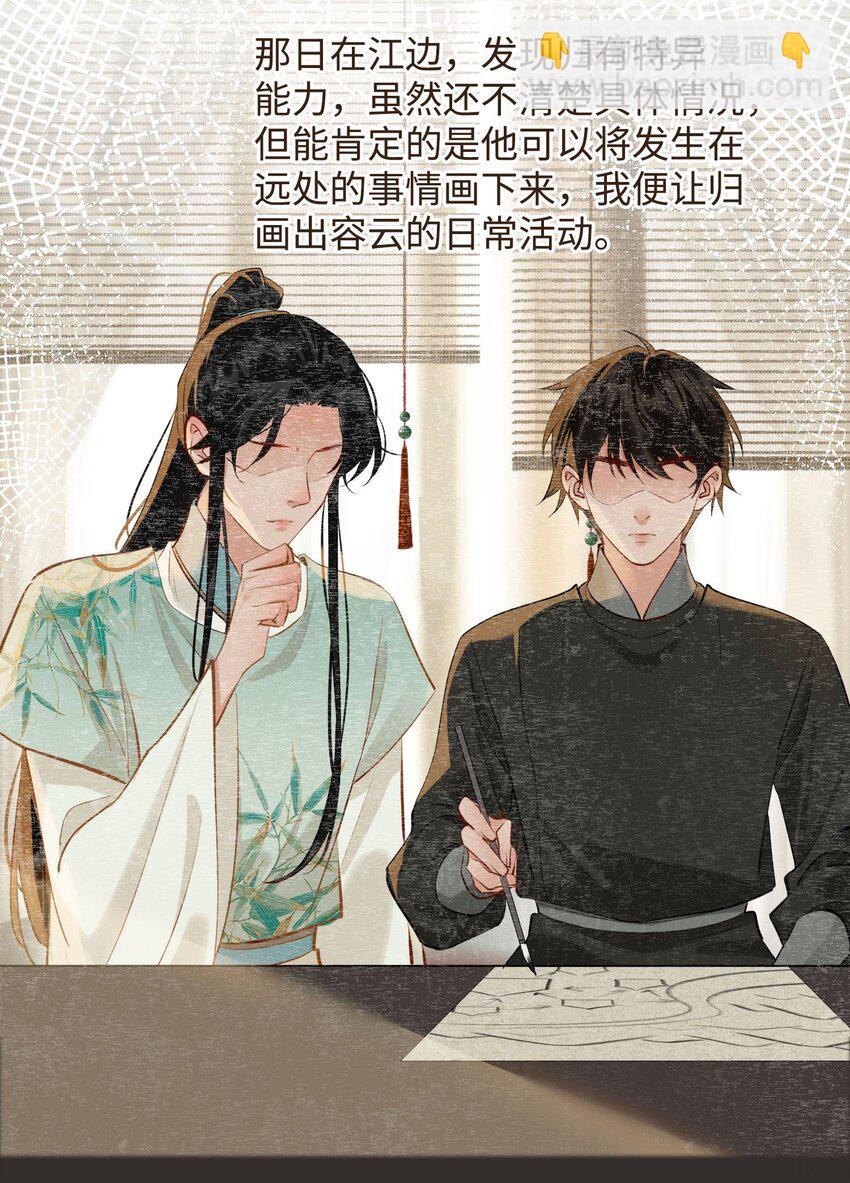 第30话 对弈-第35话
