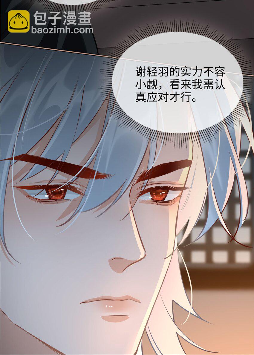 第30话 对弈-第35话