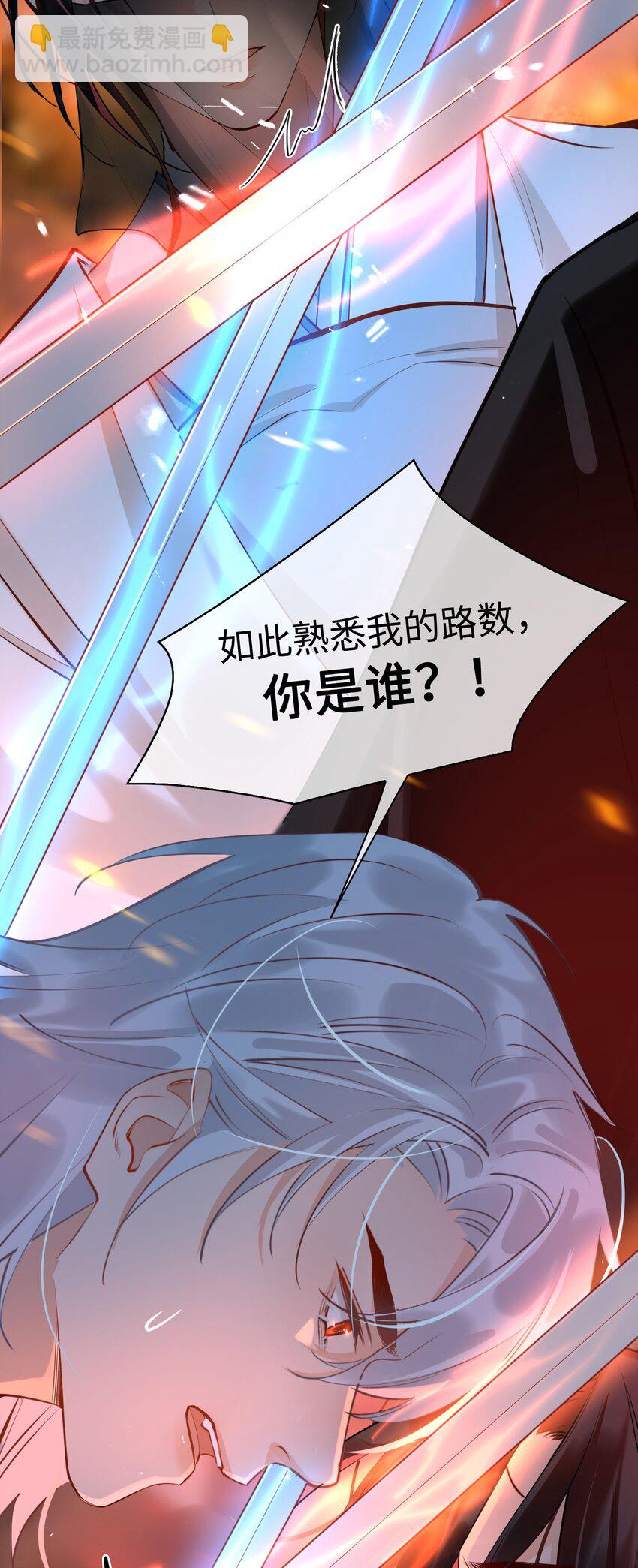 第30话 对弈-第35话