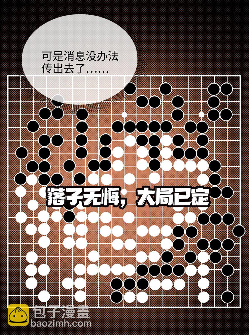 第30话 对弈-第35话