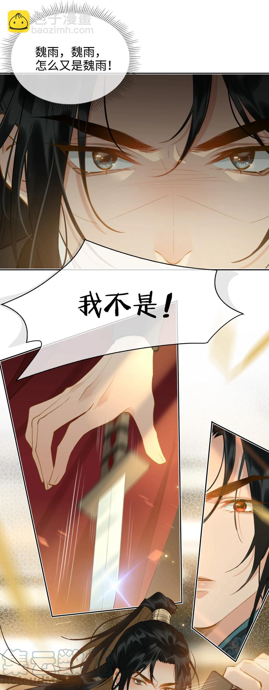第32话 是你吗？-第37话