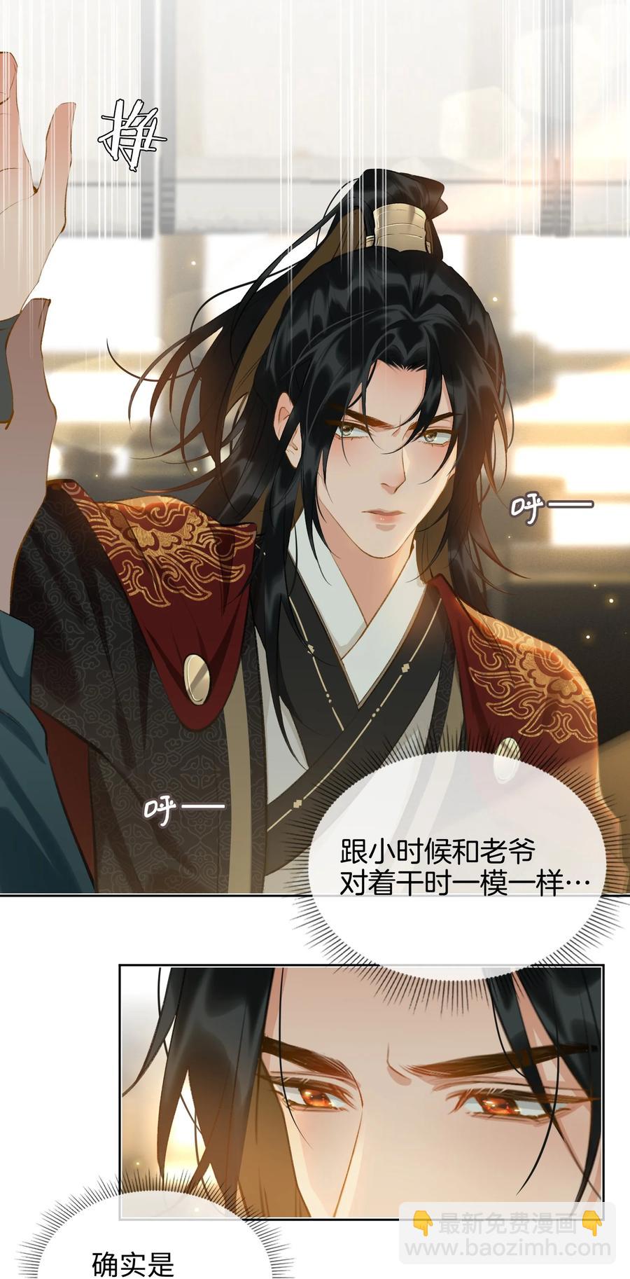 第32话 是你吗？-第37话