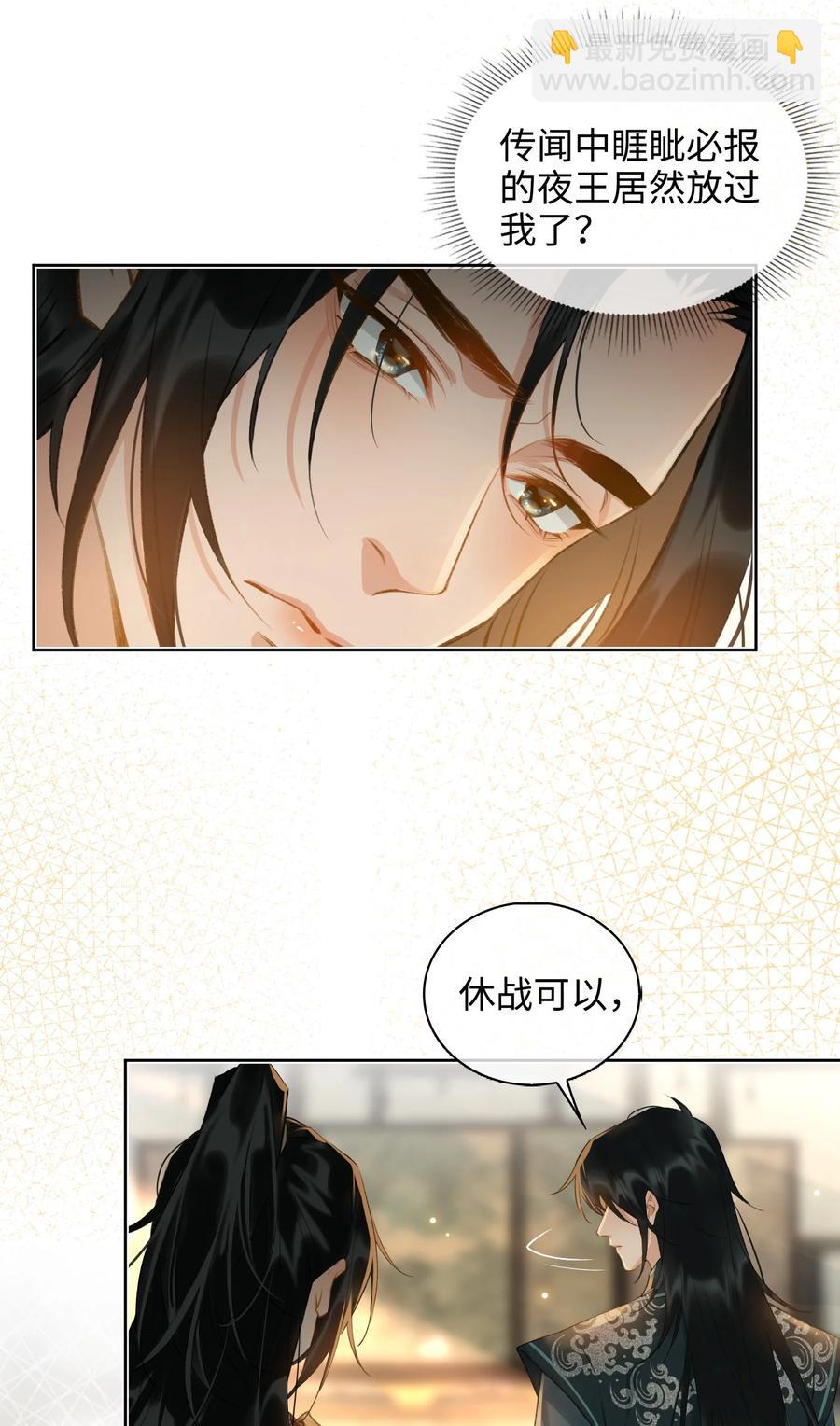 第32话 是你吗？-第37话