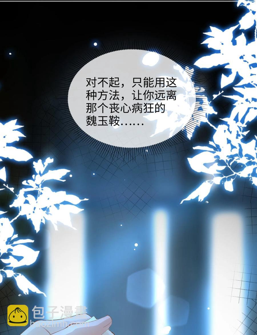 第32话 是你吗？-第37话