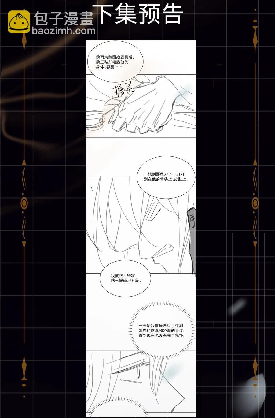 第32话 是你吗？-第37话