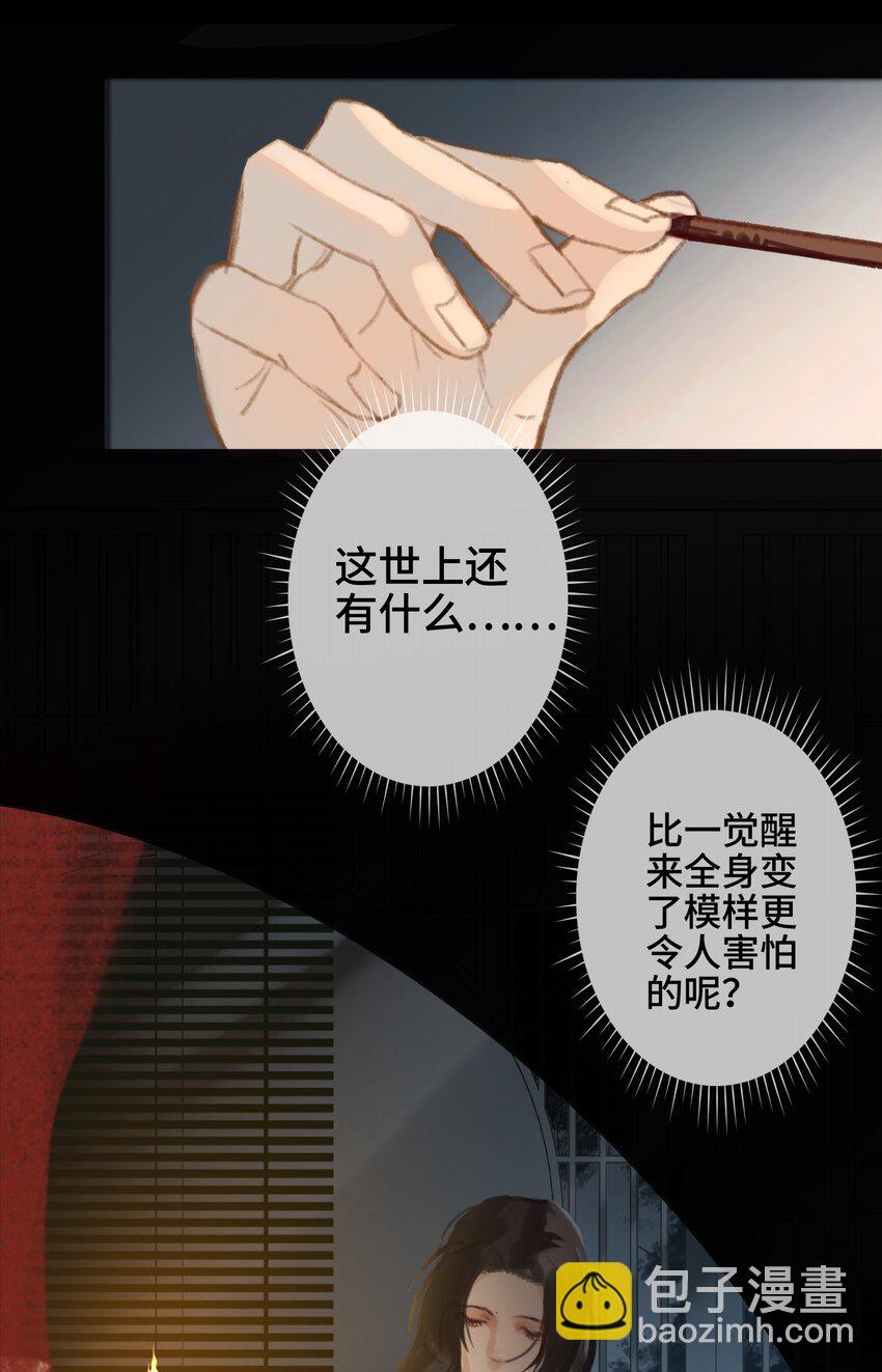 第2话 王爷怜我(1/2)-第3话