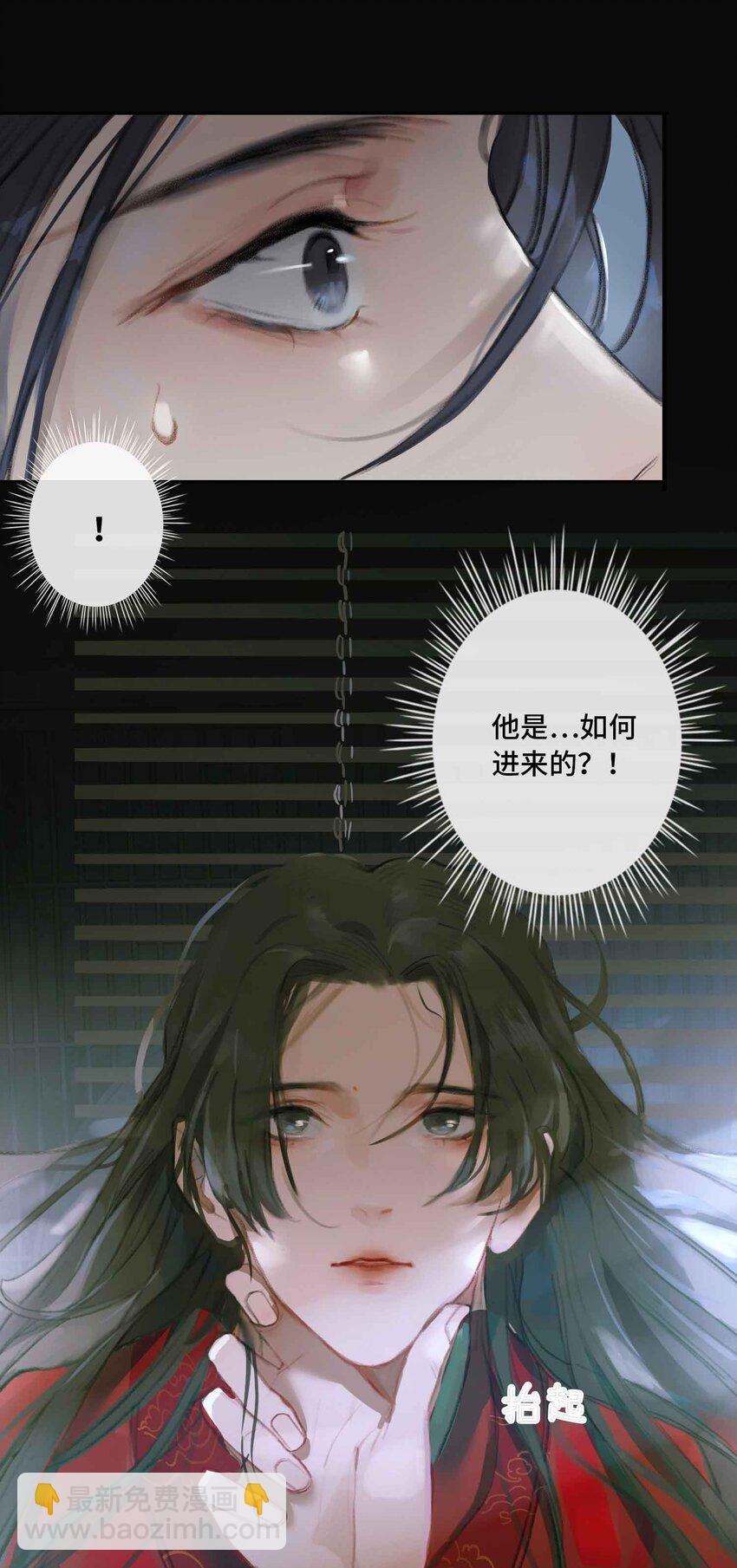 第2话 王爷怜我(1/2)-第3话
