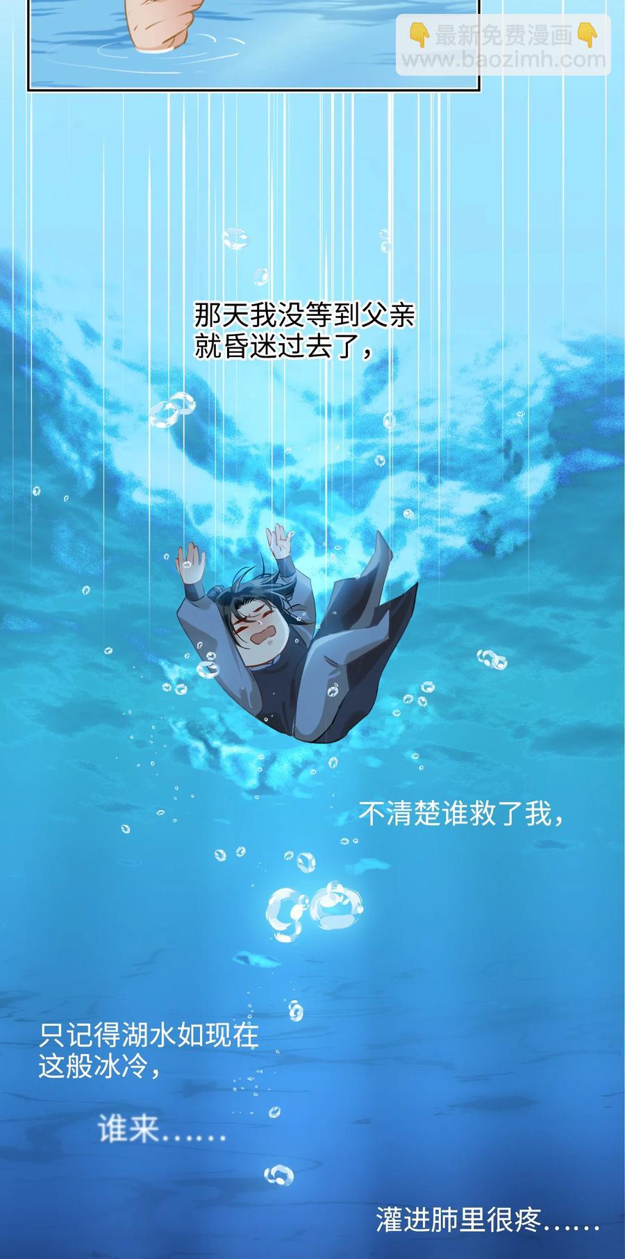 第38话 窒息的回忆-第43话
