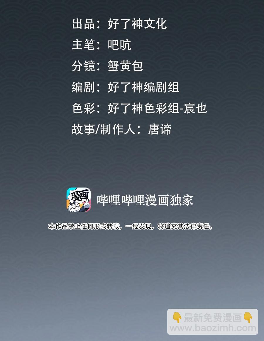 第38话 窒息的回忆-第43话