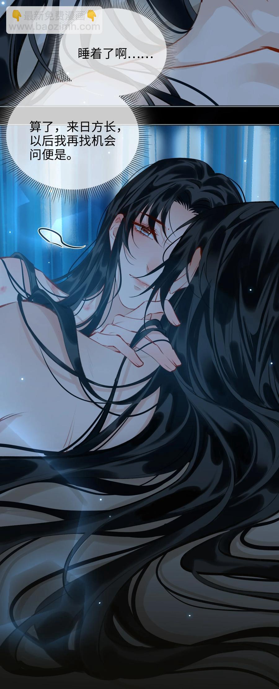 第36话 容云的过去-第41话