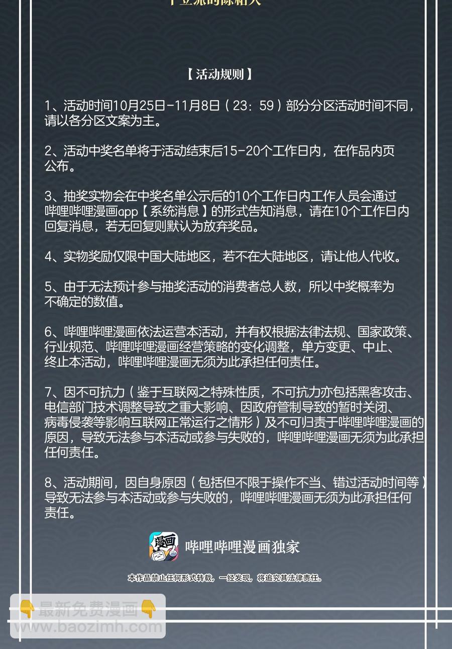 第36话 容云的过去-第41话