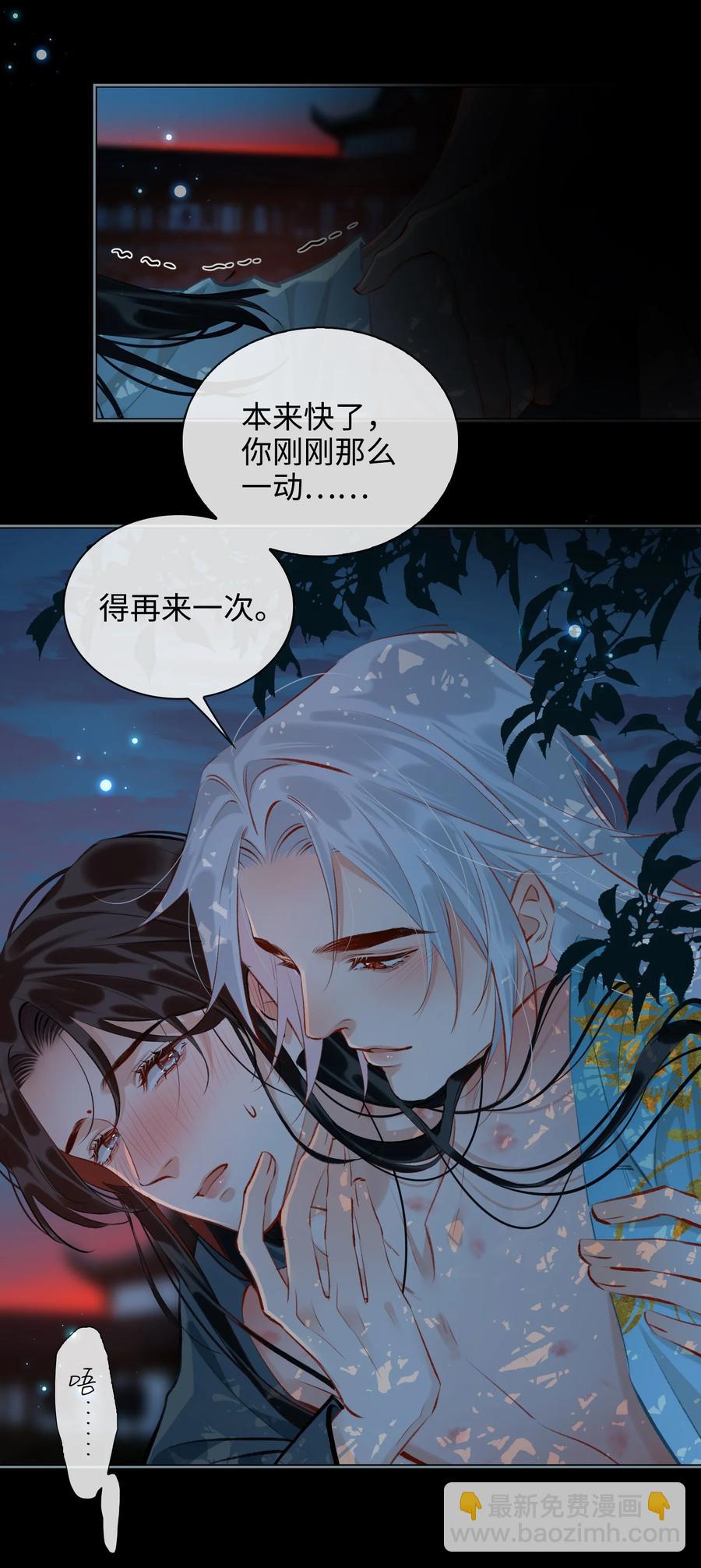 第36话 容云的过去-第41话
