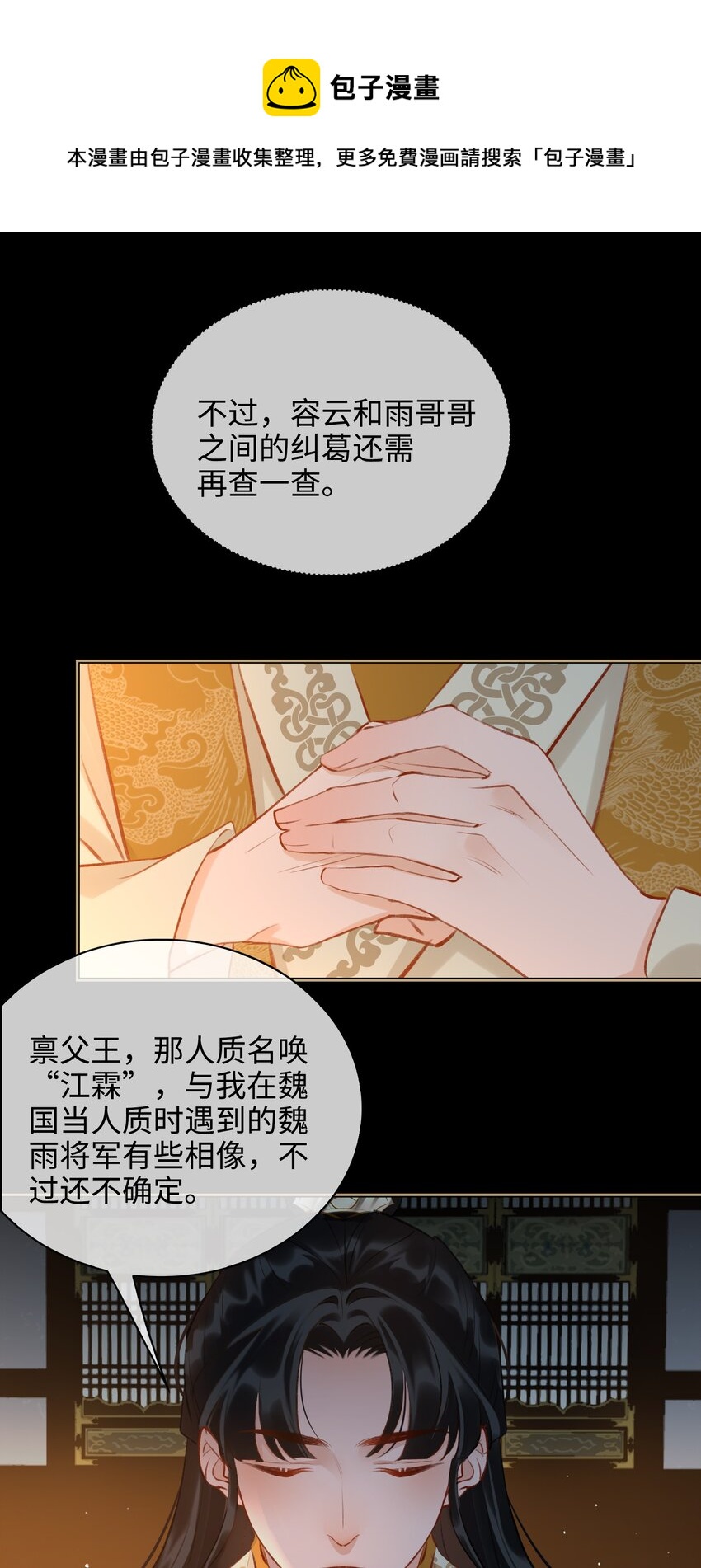 第40话 暗潮汹涌-第45话