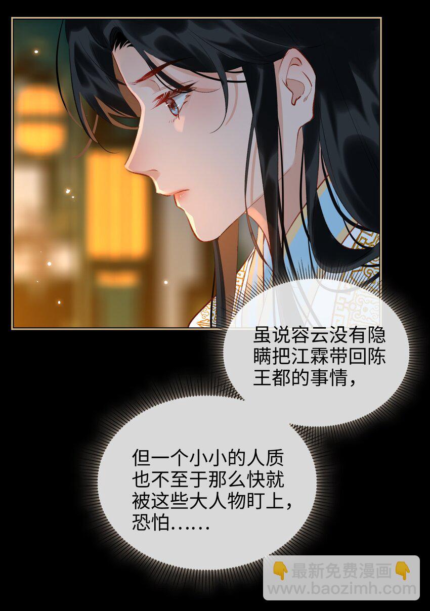 第40话 暗潮汹涌-第45话