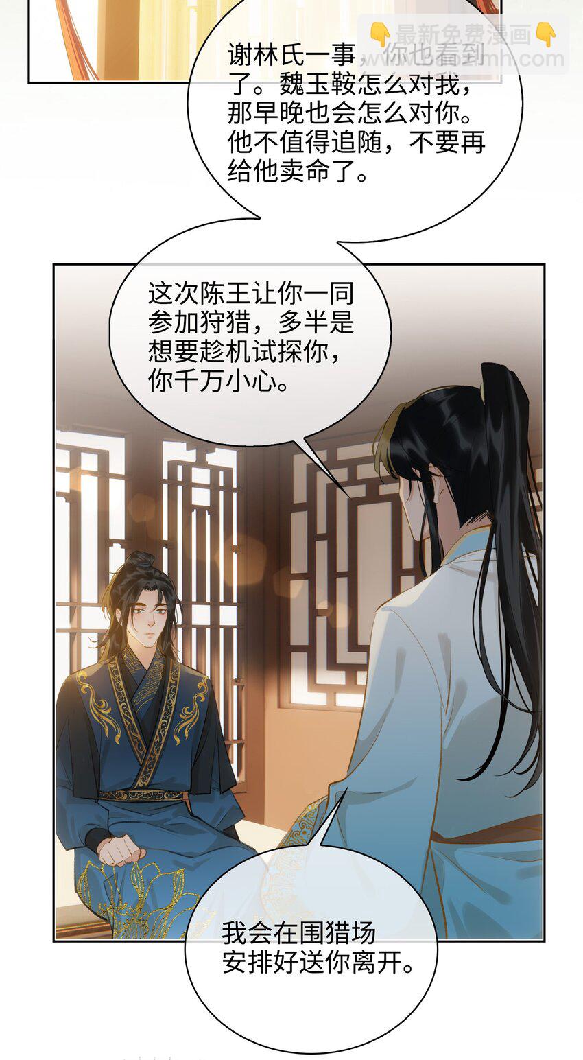 第40话 暗潮汹涌-第45话