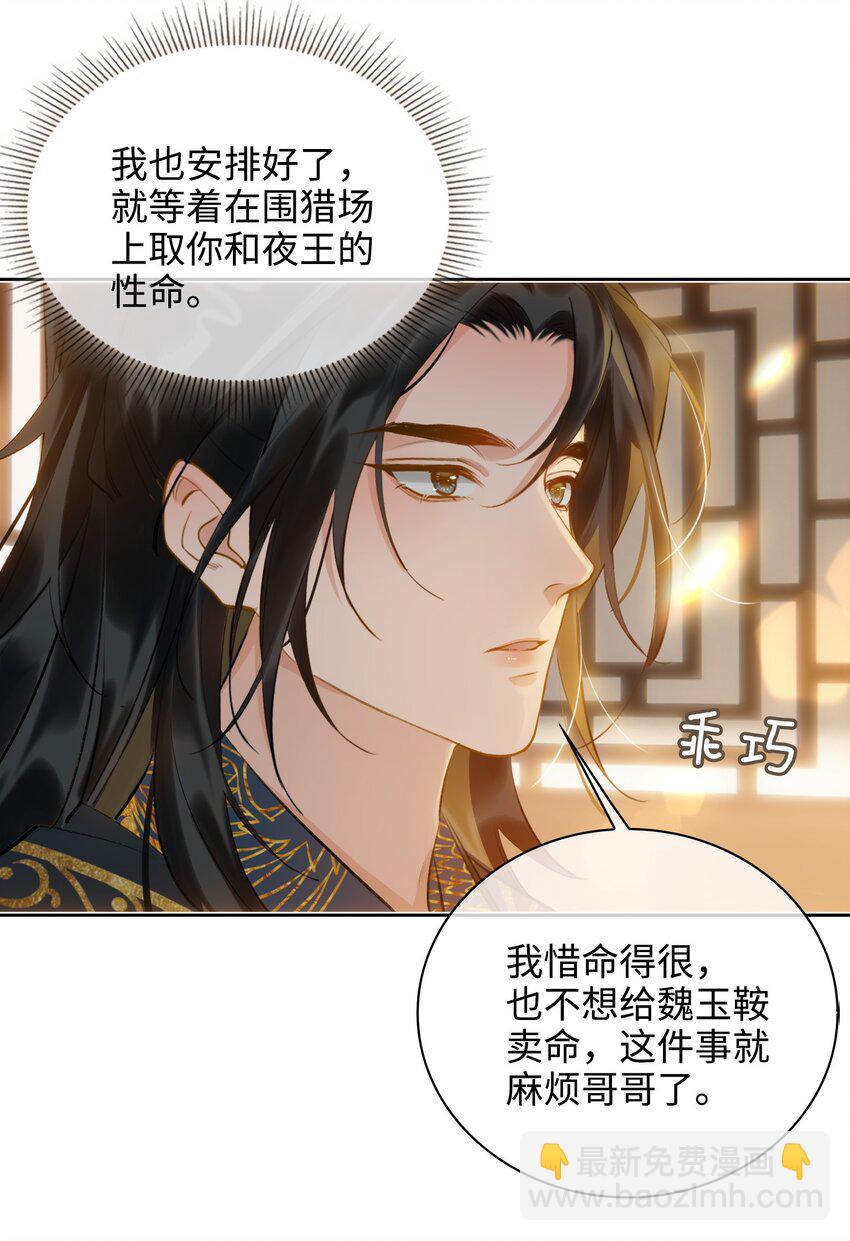 第40话 暗潮汹涌-第45话