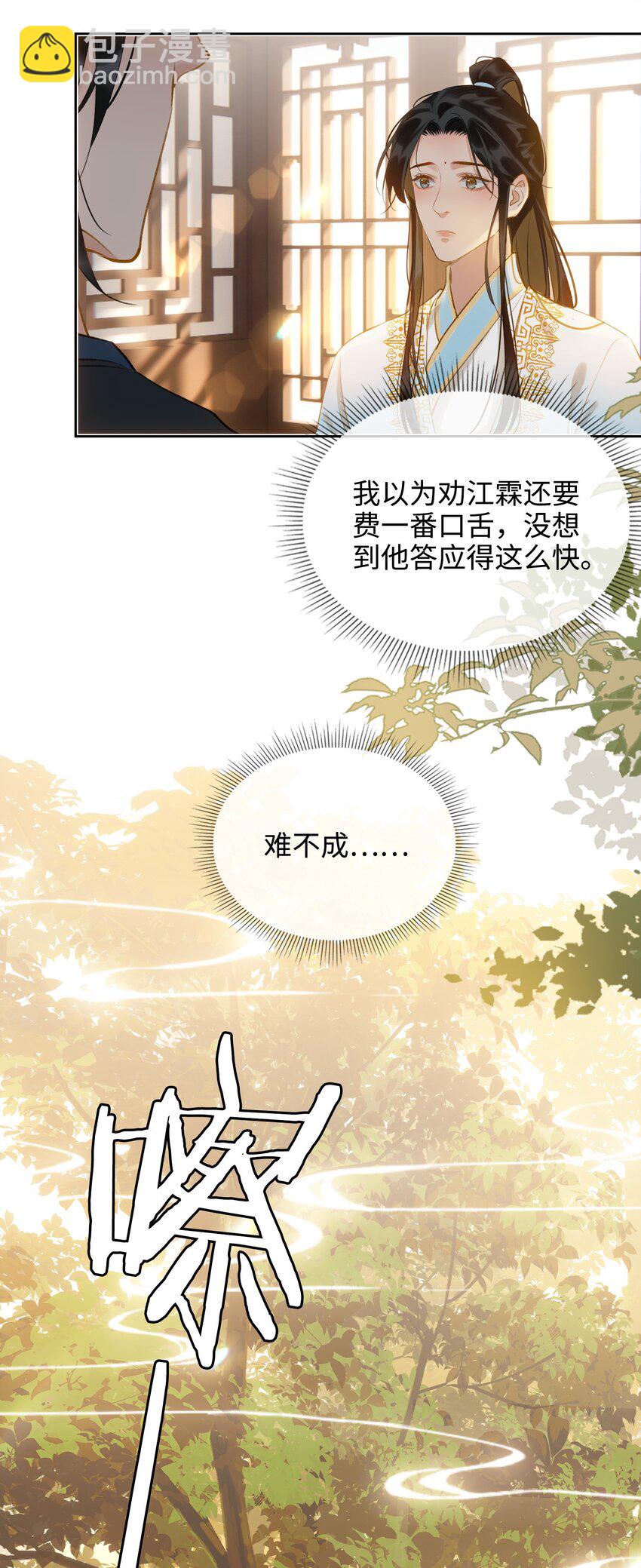 第40话 暗潮汹涌-第45话