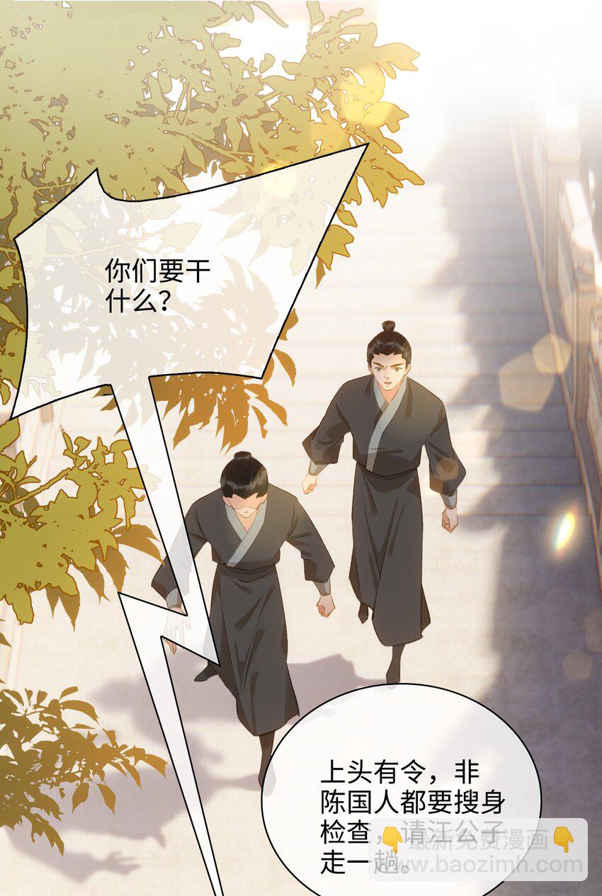 第40话 暗潮汹涌-第45话