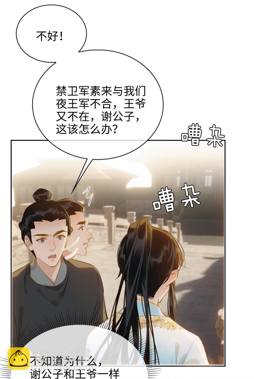 第40话 暗潮汹涌-第45话