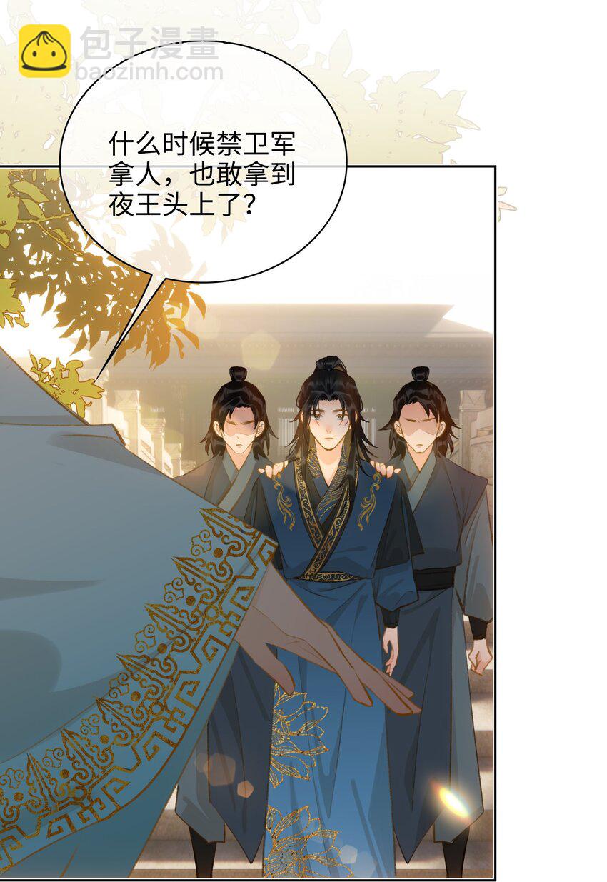 第40话 暗潮汹涌-第45话