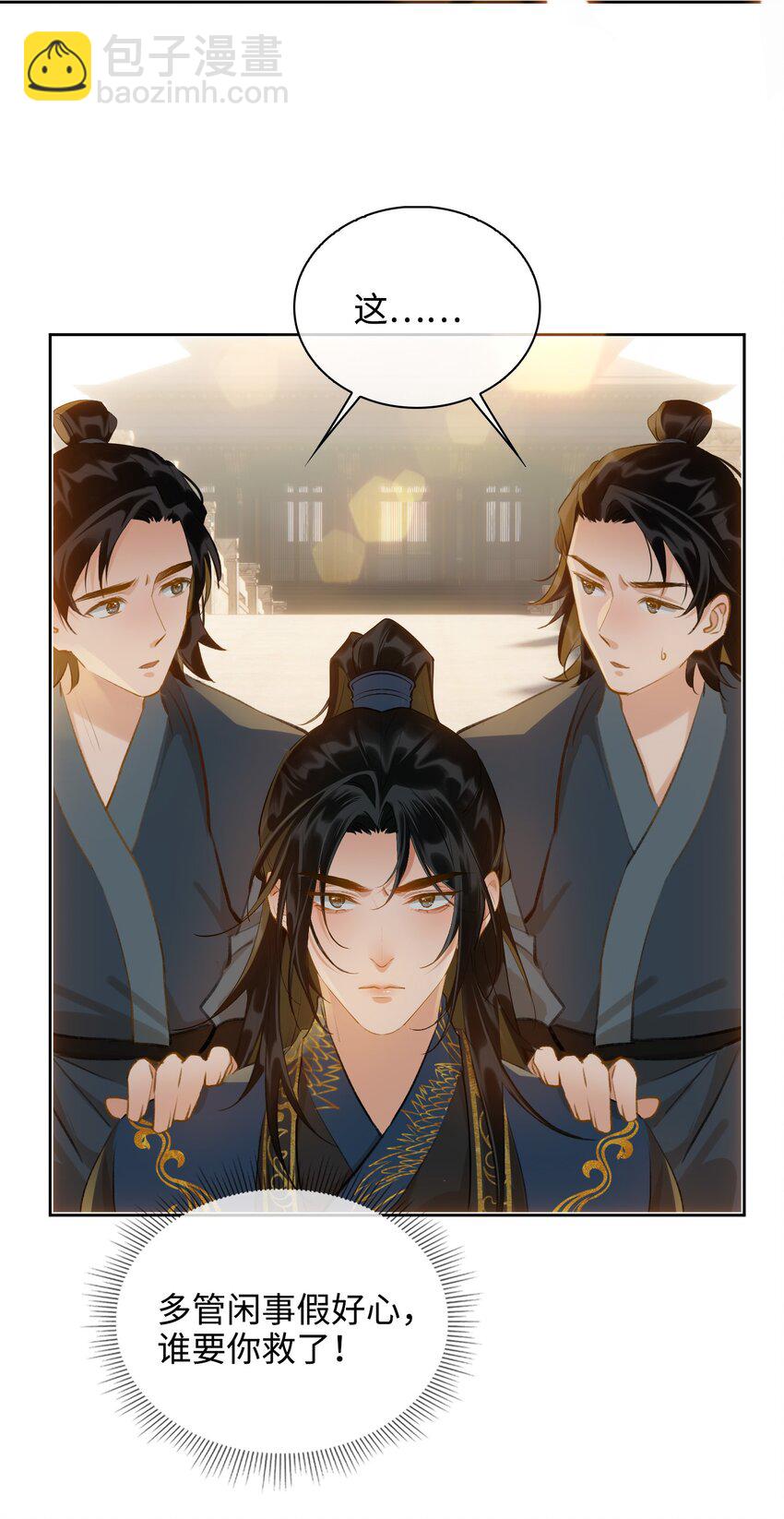 第40话 暗潮汹涌-第45话