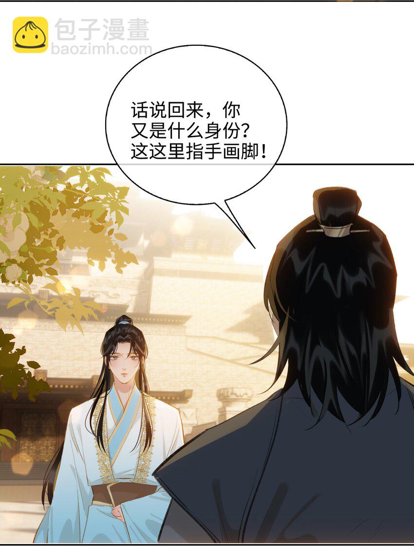 第40话 暗潮汹涌-第45话