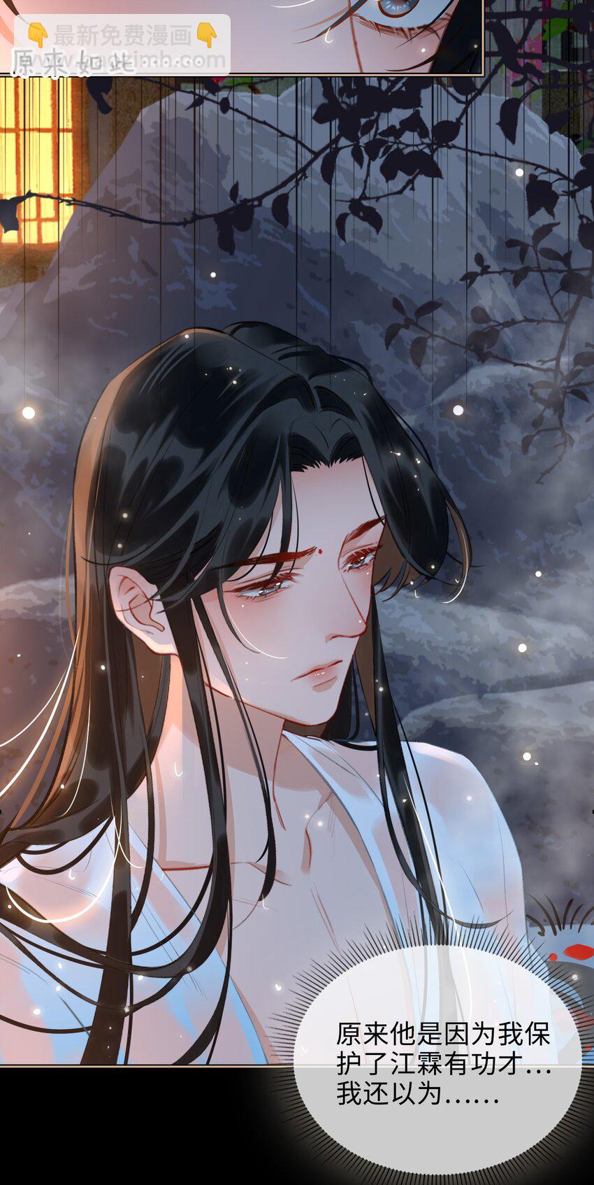 第42话 围猎前夕-第47话