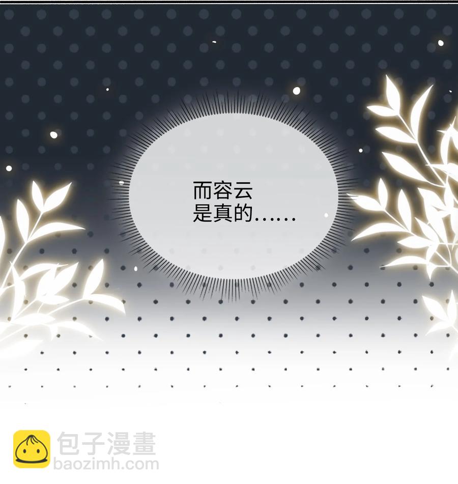 第44话 遇险-第49话