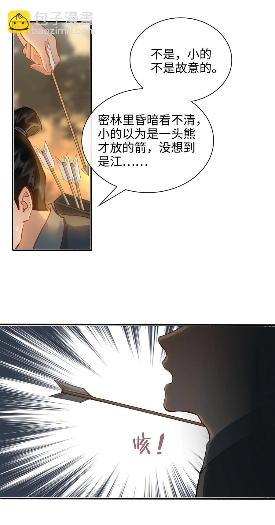 第44话 遇险-第49话
