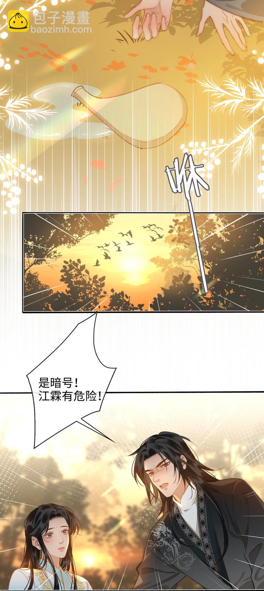 第44话 遇险-第49话