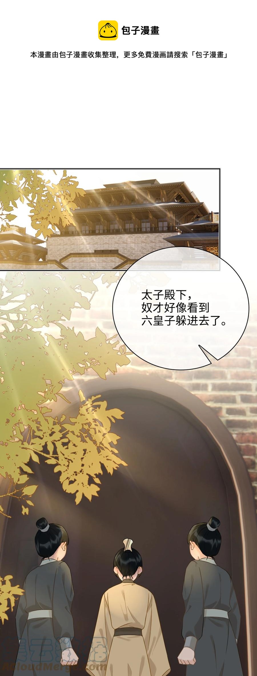 番外 须尽欢（上）(1/2)-第51话