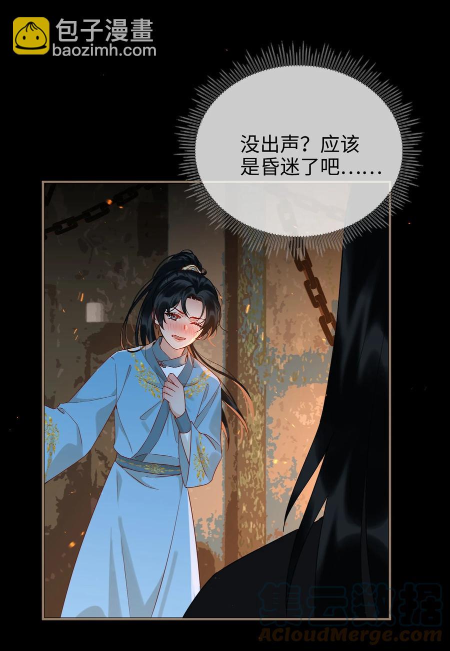 番外 须尽欢（上）(1/2)-第51话