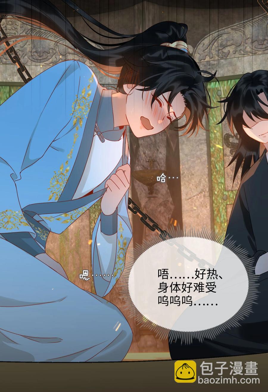 番外 须尽欢（上）(1/2)-第51话