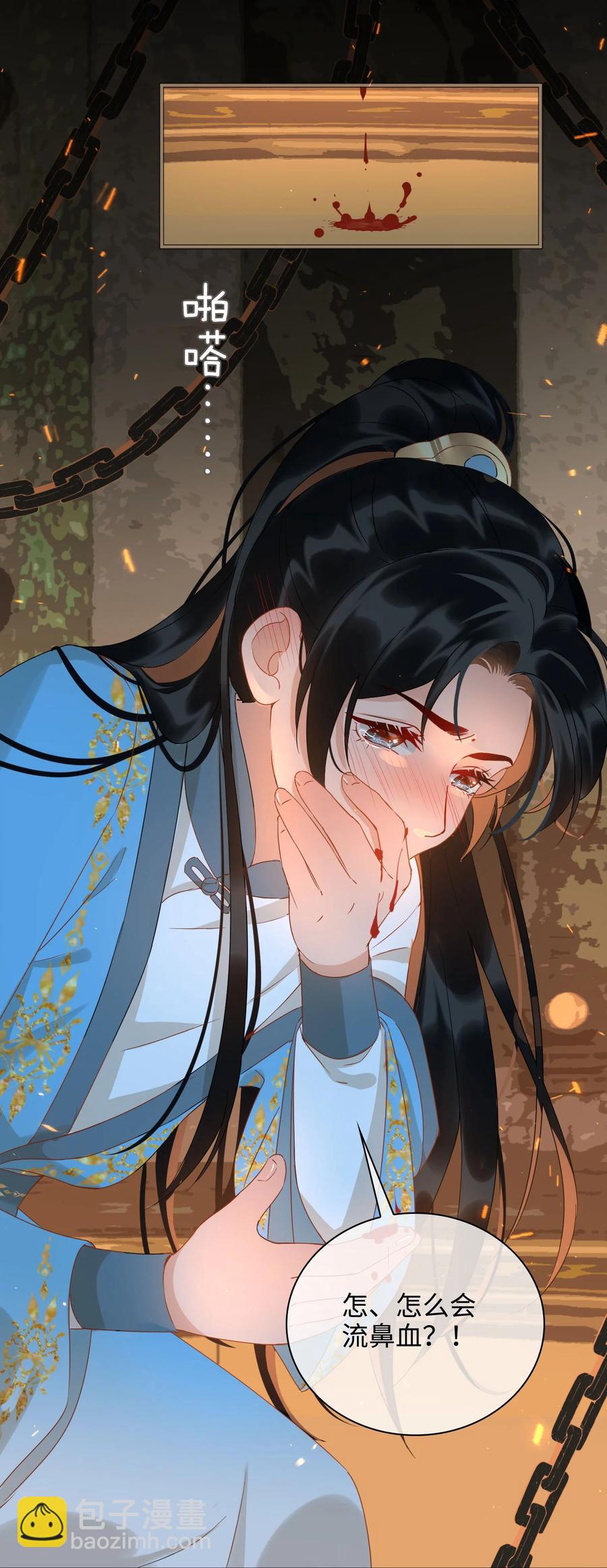 番外 须尽欢（上）(1/2)-第51话
