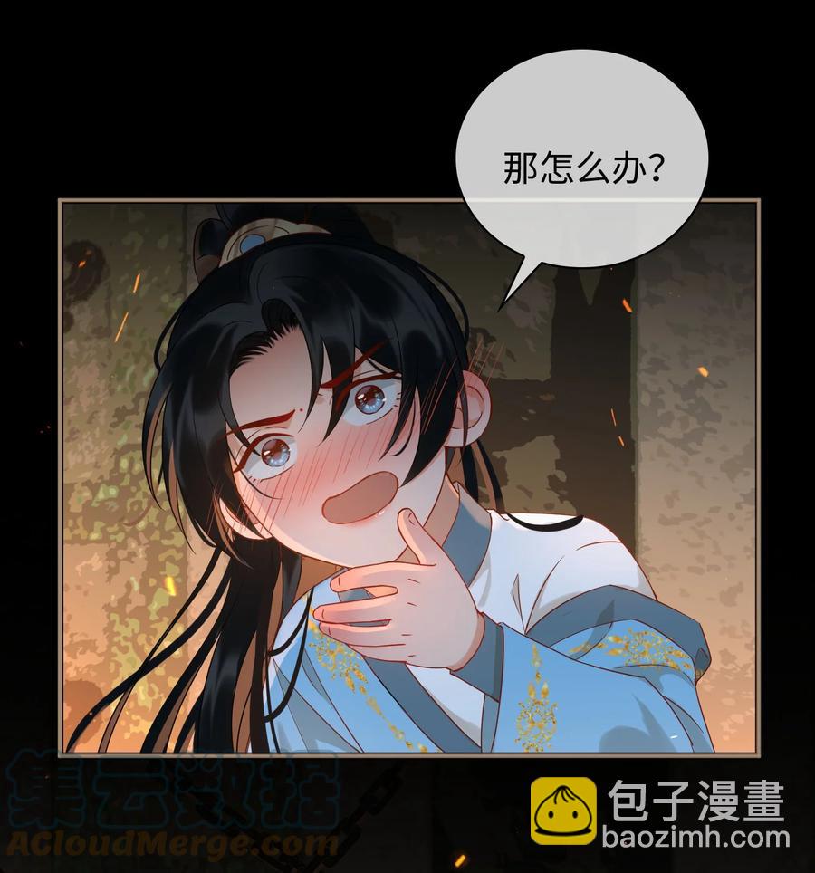 番外 须尽欢（上）(1/2)-第51话