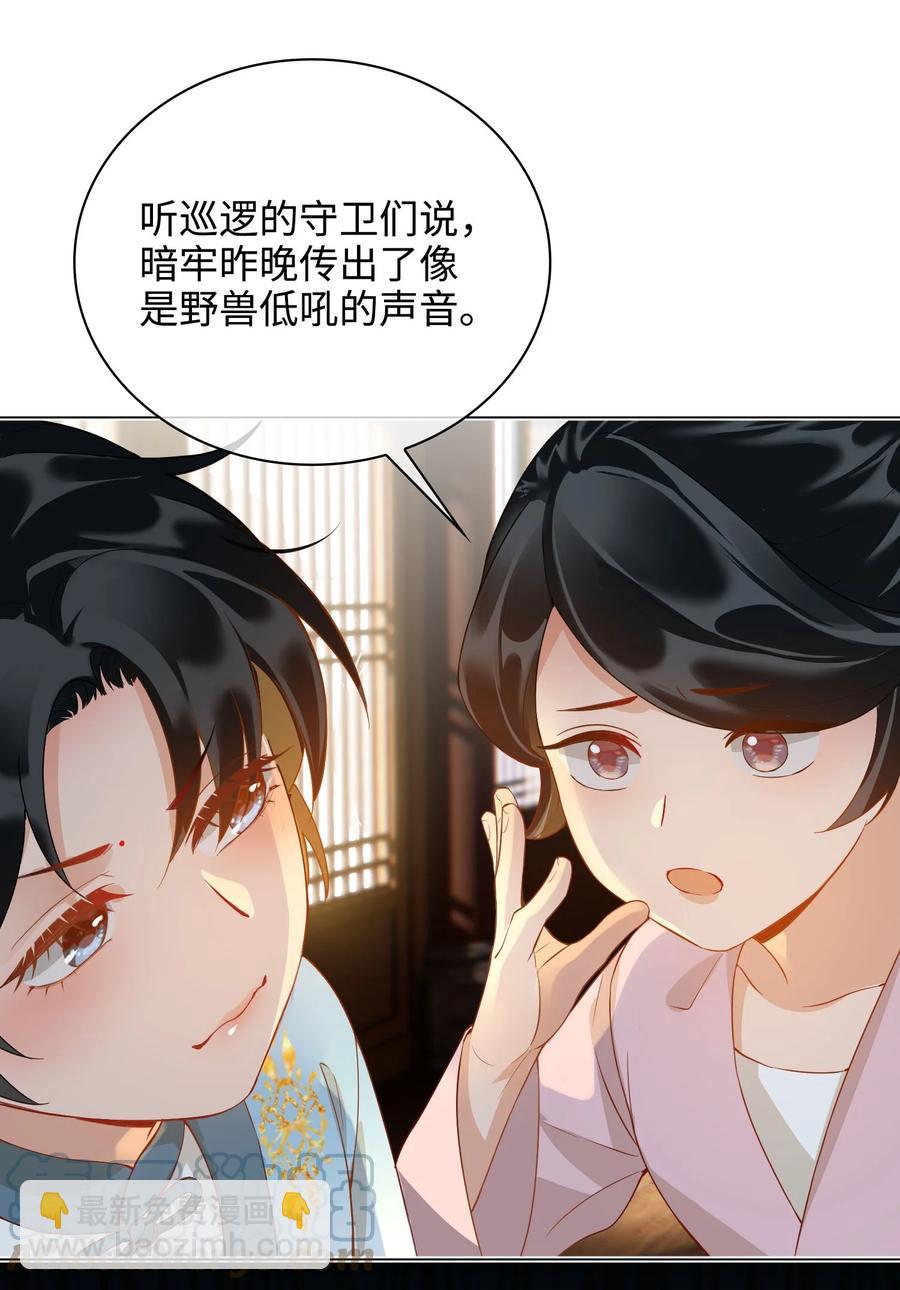 番外 须尽欢（上）(1/2)-第51话