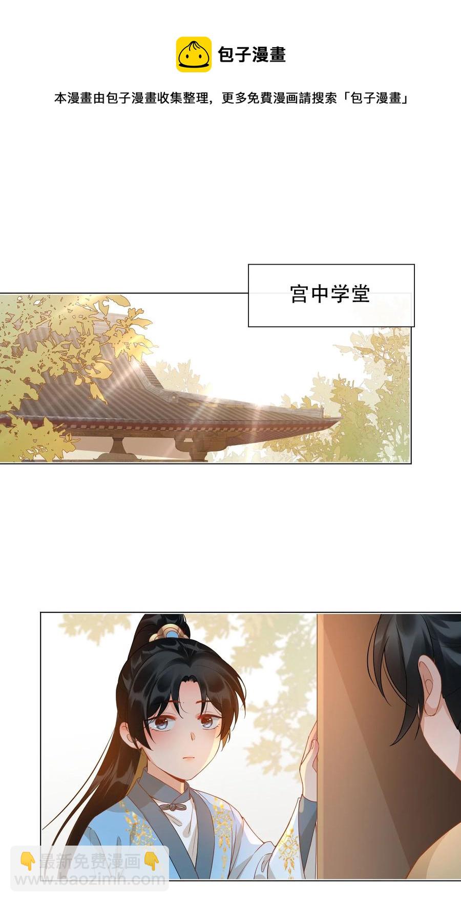 番外 须尽欢（上）(1/2)-第51话