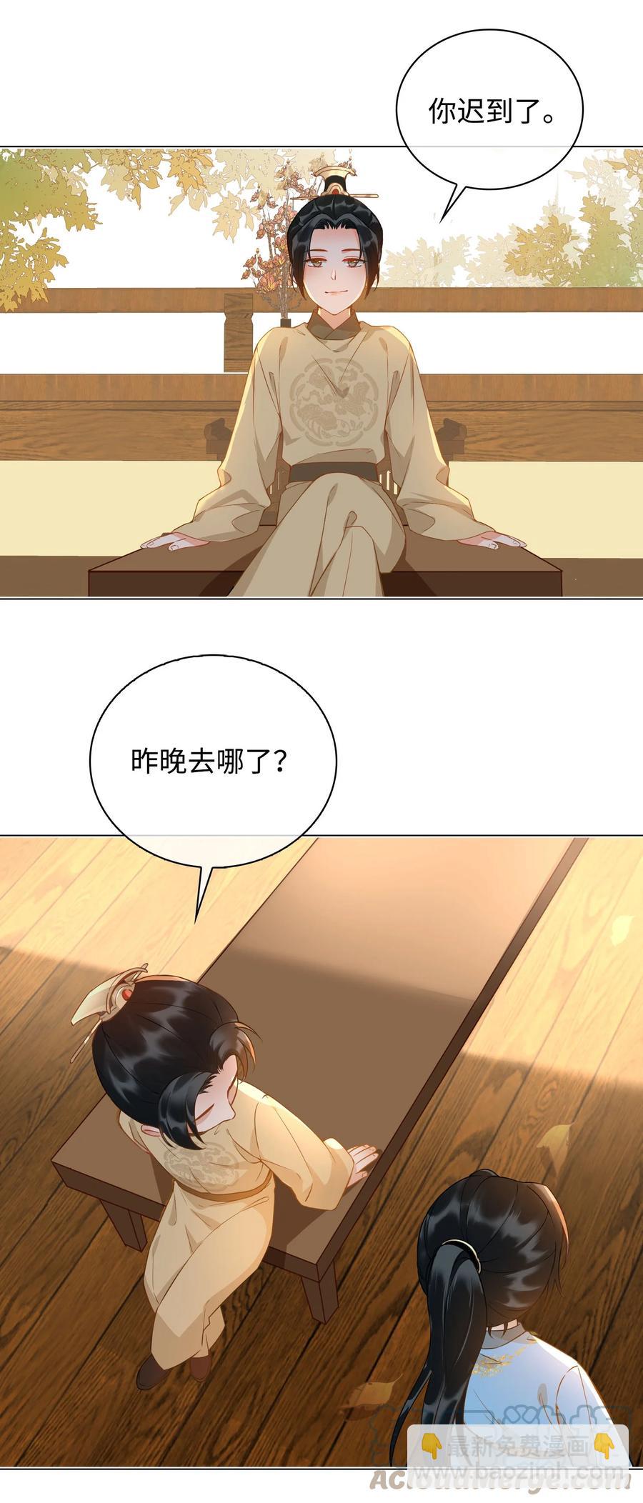 番外 须尽欢（上）(1/2)-第51话
