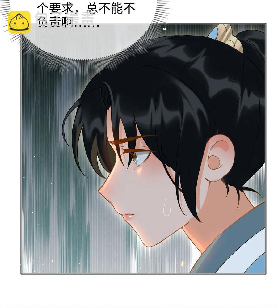 番外 须尽欢（上）(1/2)-第51话