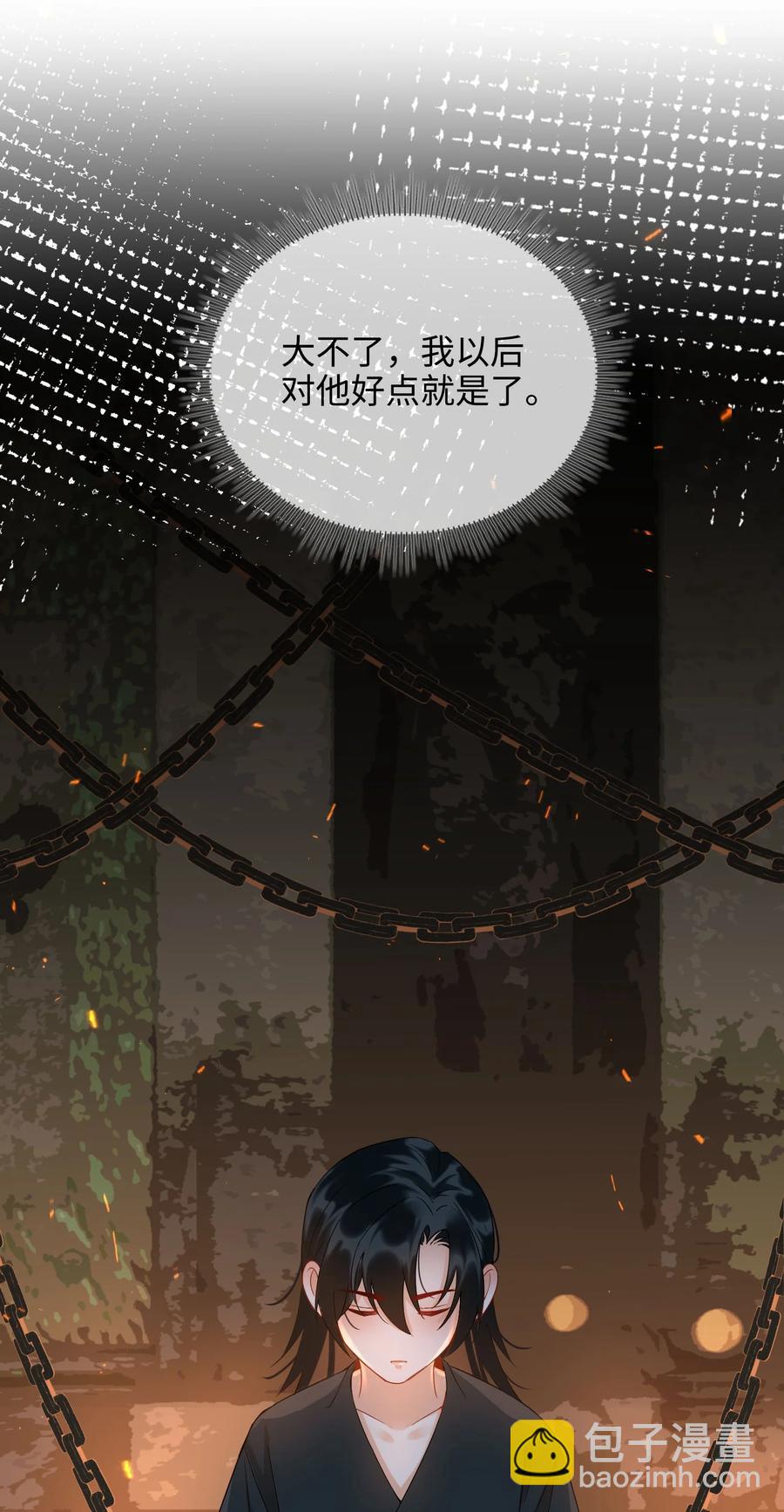 番外 须尽欢（上）(1/2)-第51话